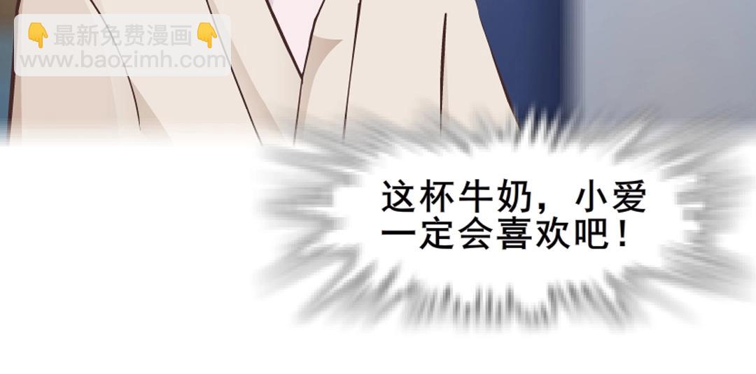 第6话 牛奶？(1/2)-第6话