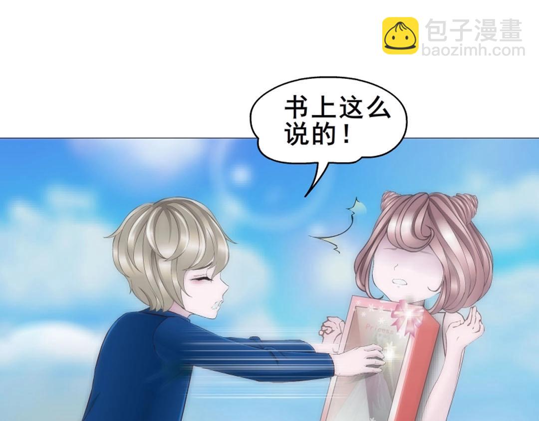 第6话 牛奶？(1/2)-第6话