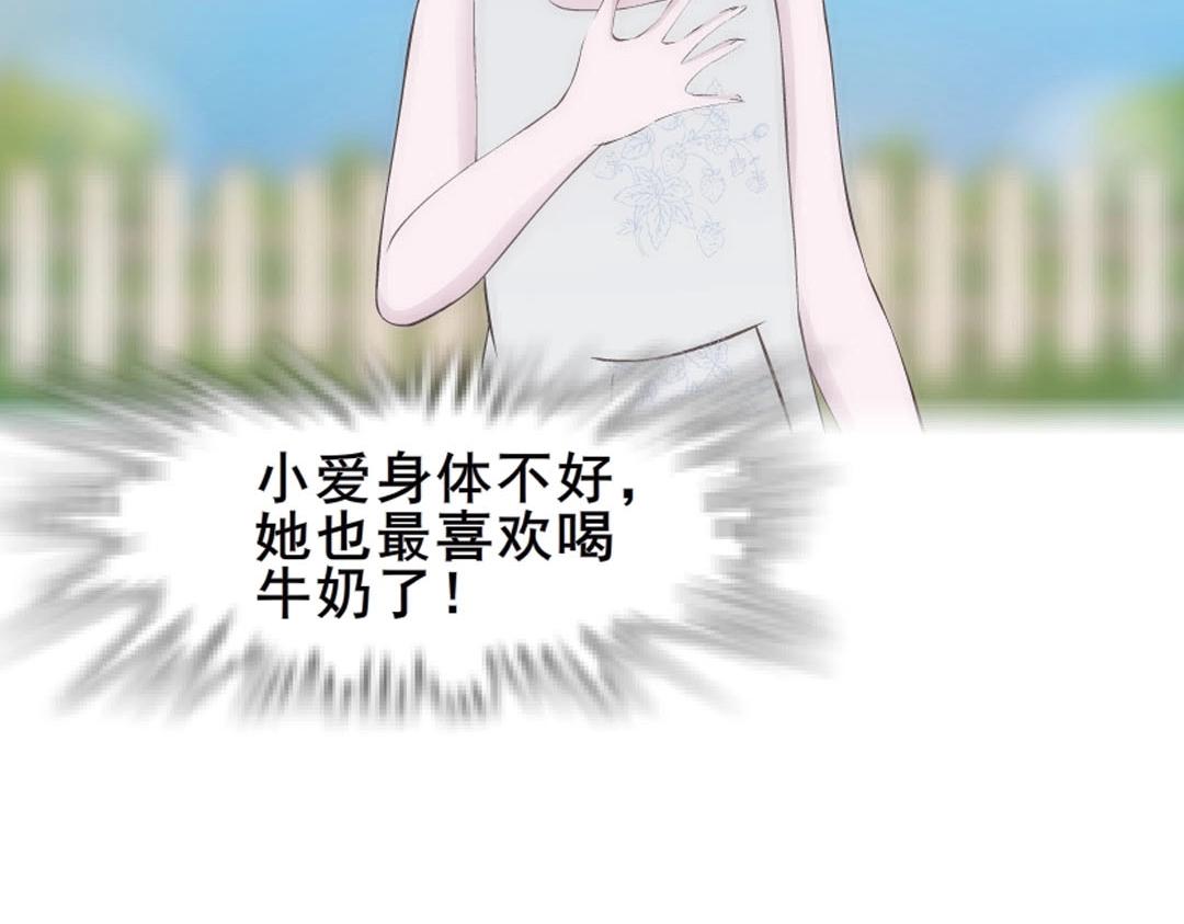 第6话 牛奶？(1/2)-第6话