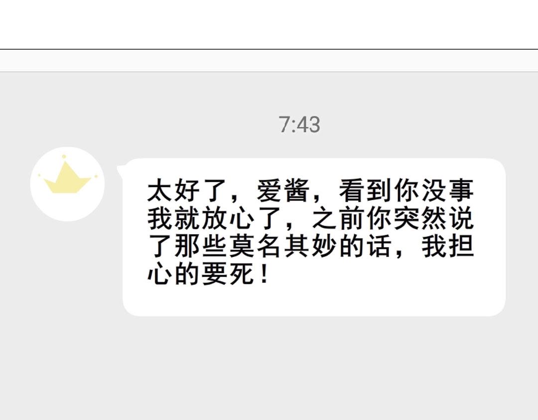 第4话 猥琐的跟踪狂(1/2)-第4话