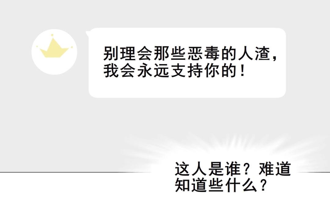 第4话 猥琐的跟踪狂(1/2)-第4话