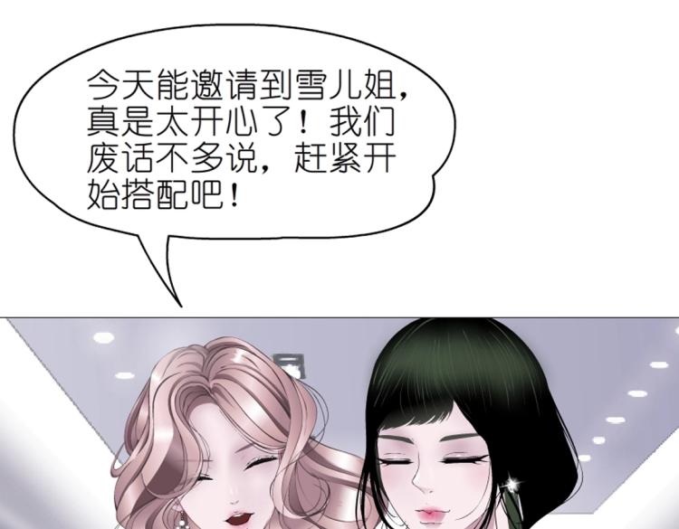 第12话 为前男友扫墓穿搭(1/2)-第12话