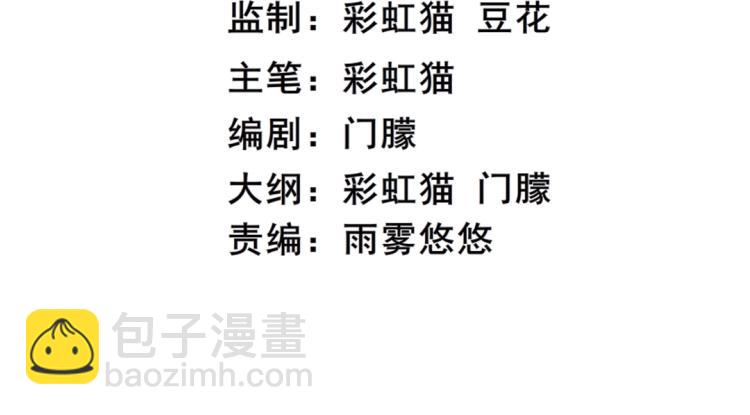 第12话 为前男友扫墓穿搭(1/2)-第12话