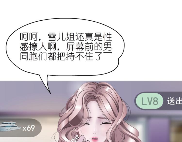 第12话 为前男友扫墓穿搭(1/2)-第12话