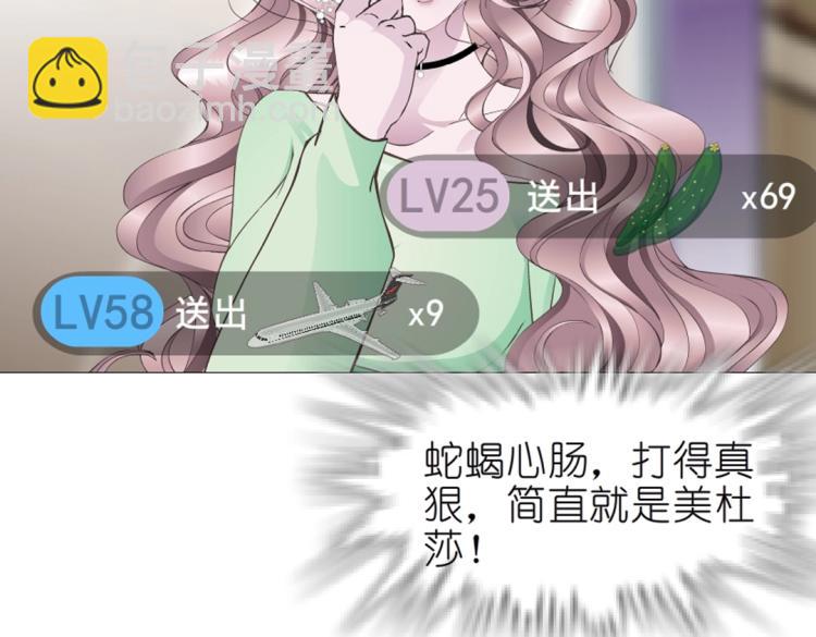 第12话 为前男友扫墓穿搭(1/2)-第12话