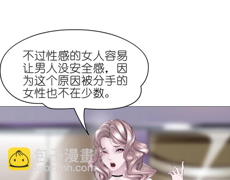 第12话 为前男友扫墓穿搭(1/2)-第12话