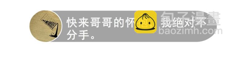 第12话 为前男友扫墓穿搭(1/2)-第12话