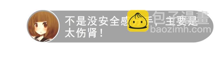 第12话 为前男友扫墓穿搭(1/2)-第12话