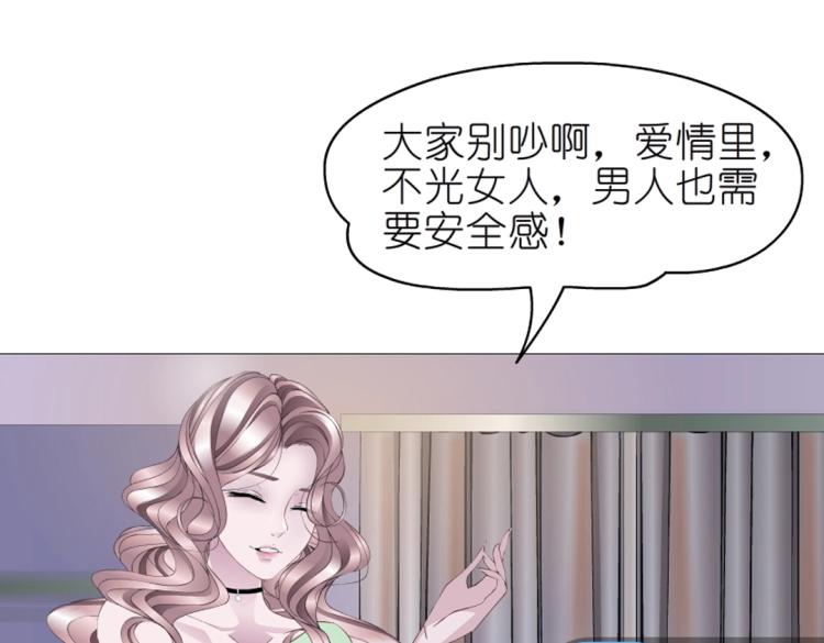 第12话 为前男友扫墓穿搭(1/2)-第12话