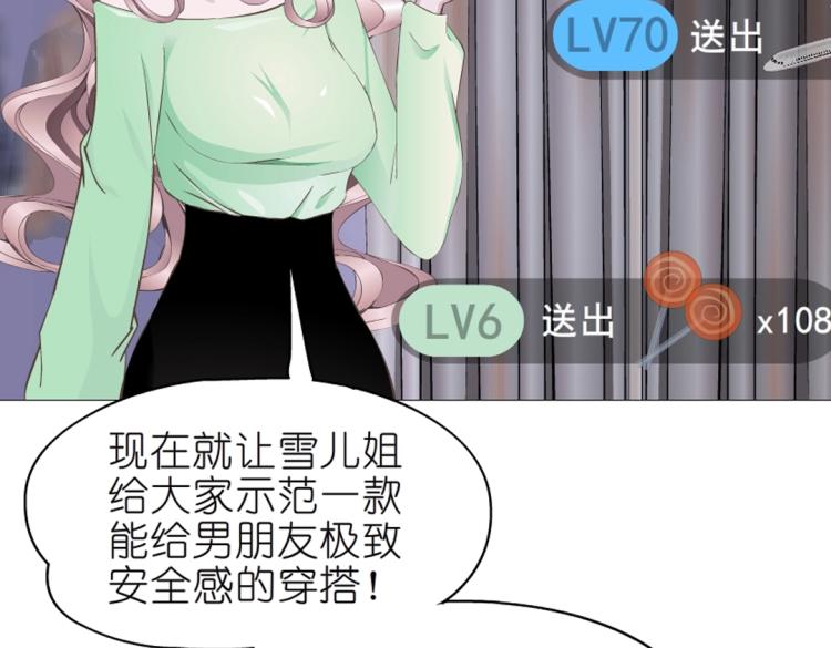 第12话 为前男友扫墓穿搭(1/2)-第12话