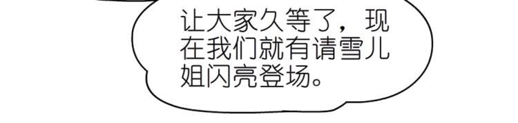 第12话 为前男友扫墓穿搭(1/2)-第12话