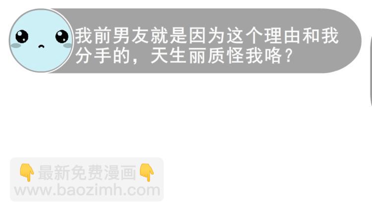 第12话 为前男友扫墓穿搭(1/2)-第12话