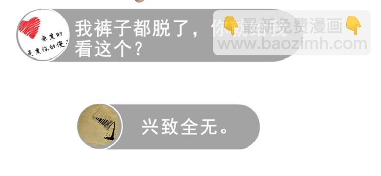 第12话 为前男友扫墓穿搭(1/2)-第12话