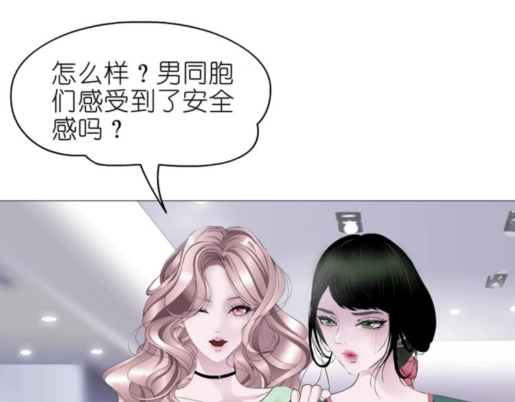 第12话 为前男友扫墓穿搭(1/2)-第12话