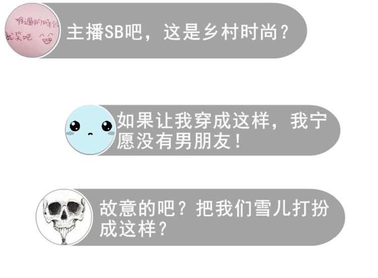 第12话 为前男友扫墓穿搭(1/2)-第12话