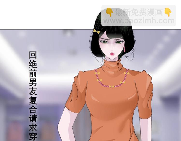 第12话 为前男友扫墓穿搭(1/2)-第12话