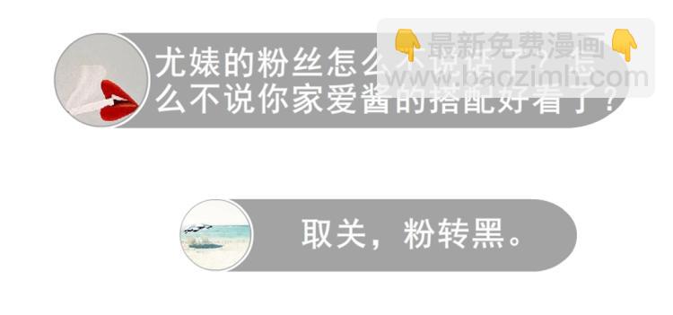 第12话 为前男友扫墓穿搭(1/2)-第12话