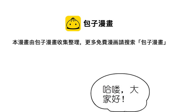 第12话 为前男友扫墓穿搭(1/2)-第12话