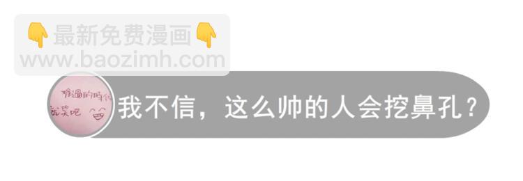 第14话 他怎么没穿衣服？！(1/2)-第14话