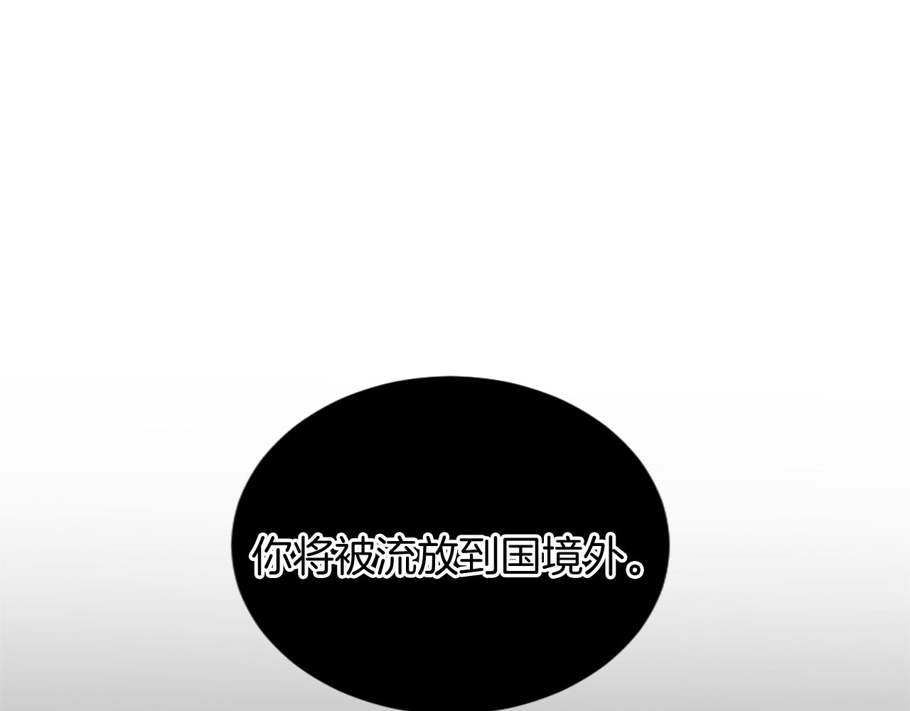 復仇千金的第二人生 - 第100話 都結束了(2/6) - 2