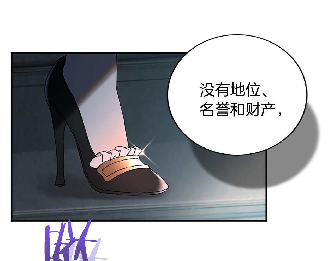復仇千金的第二人生 - 第100話 都結束了(2/6) - 8