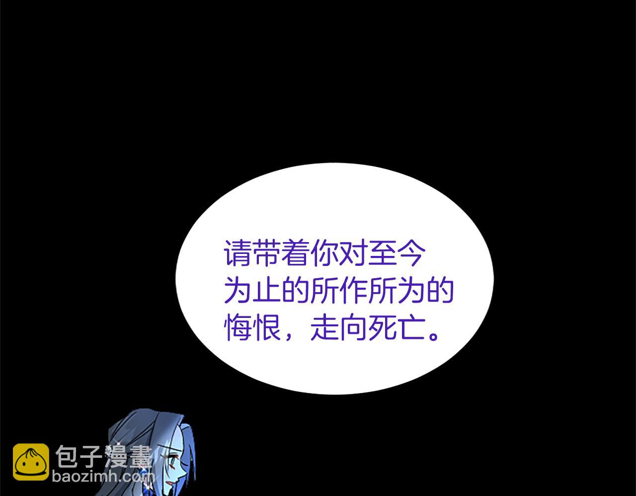 復仇千金的第二人生 - 第100話 都結束了(2/6) - 7