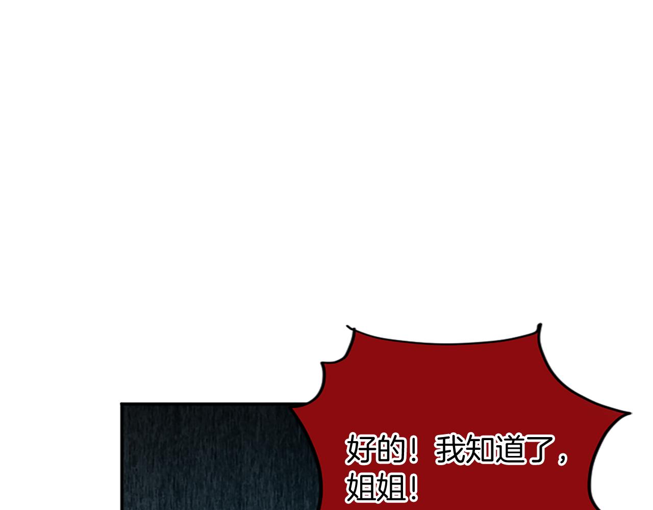 復仇千金的第二人生 - 第100話 都結束了(2/6) - 2