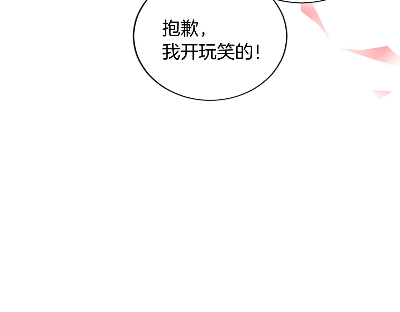 復仇千金的第二人生 - 第100話 都結束了(2/6) - 5