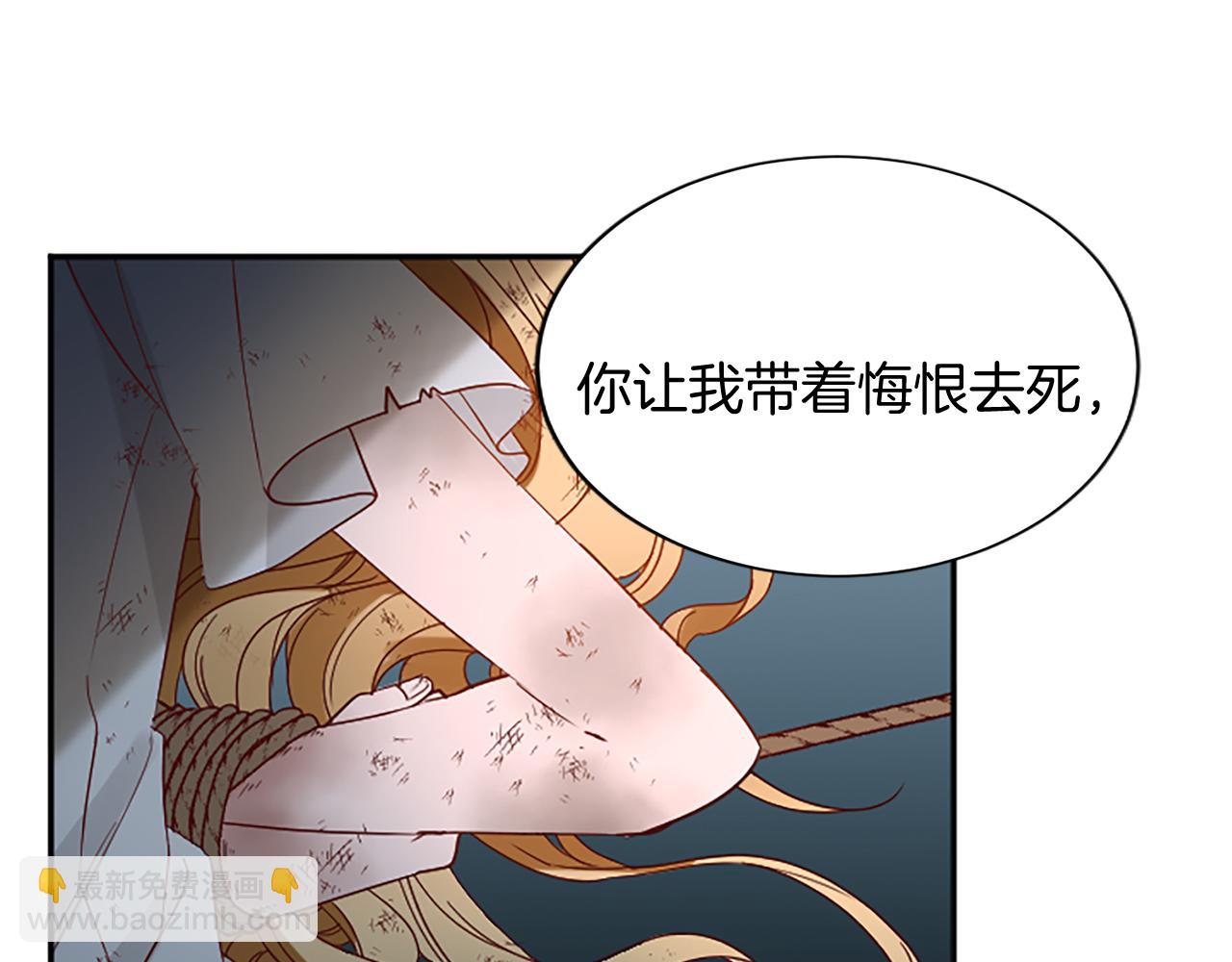 復仇千金的第二人生 - 第100話 都結束了(2/6) - 2