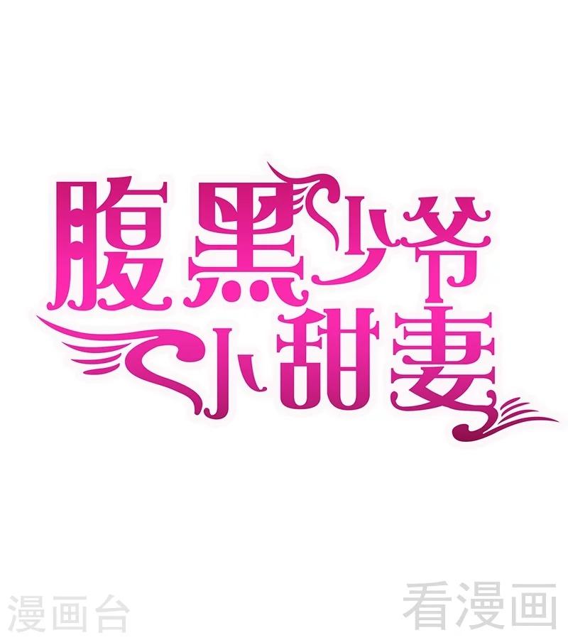 第102话 哪个才是情敌？-第102话