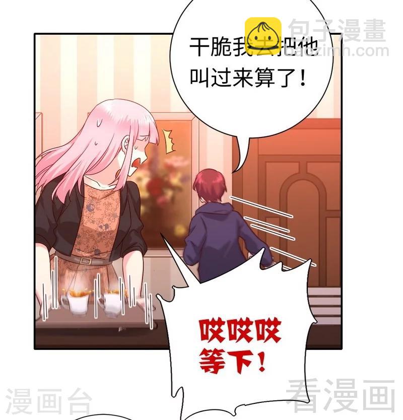 第102话 哪个才是情敌？-第102话