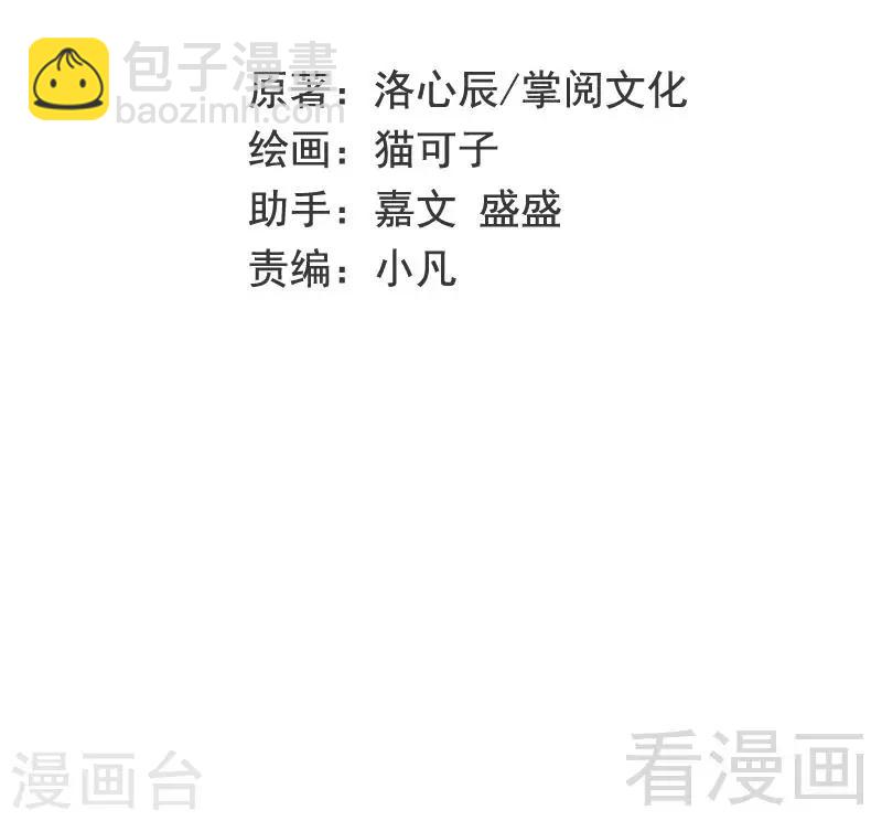 第102话 哪个才是情敌？-第102话