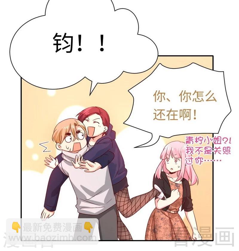 第102话 哪个才是情敌？-第102话