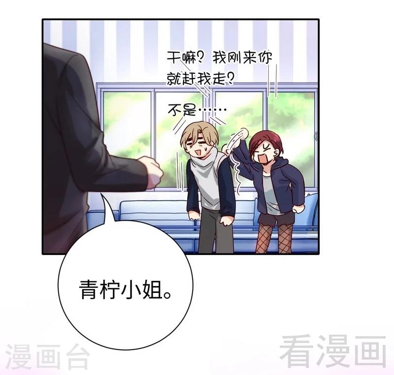 第102话 哪个才是情敌？-第102话