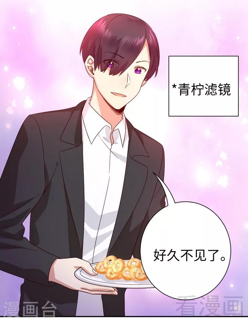 第102话 哪个才是情敌？-第102话