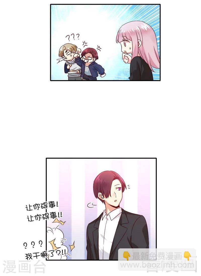 第102话 哪个才是情敌？-第102话