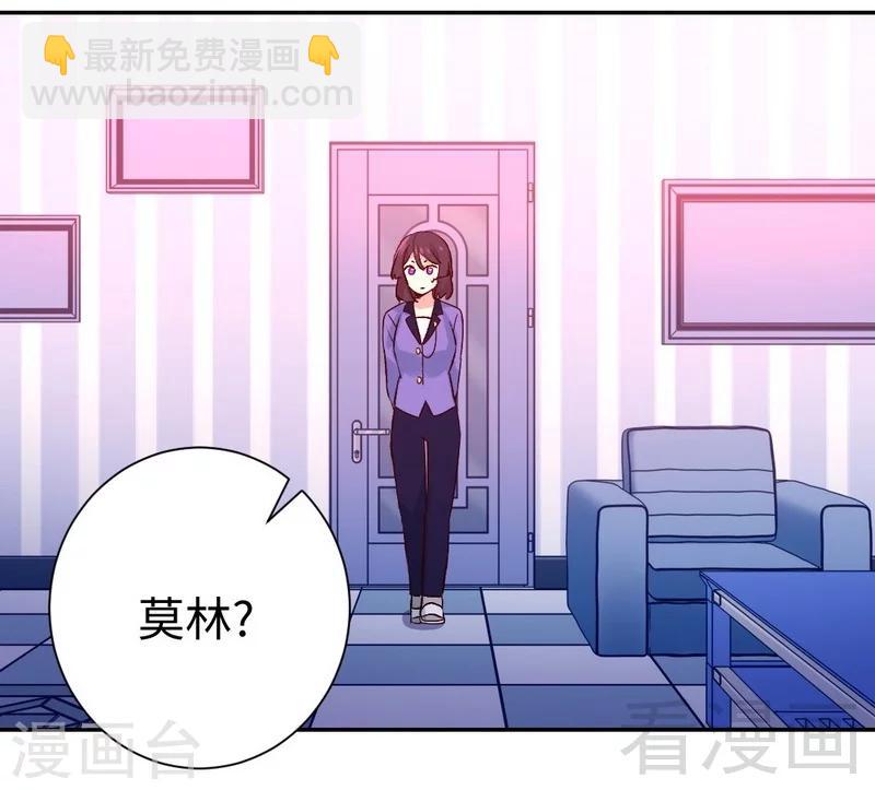 第102话 哪个才是情敌？-第102话