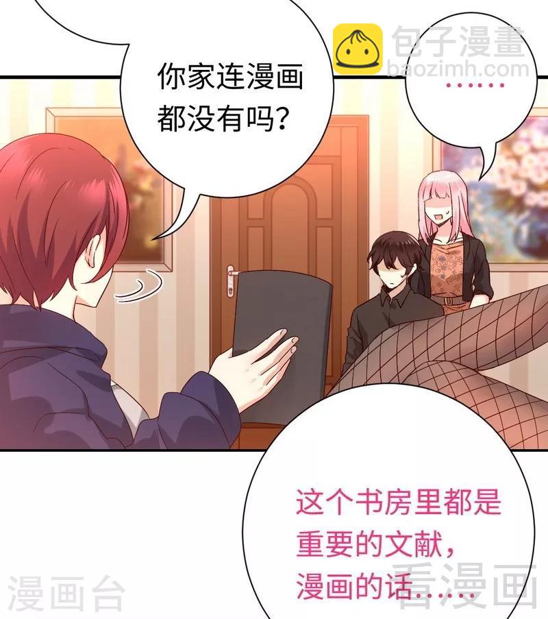 第102话 哪个才是情敌？-第102话