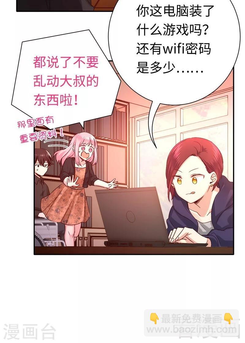 第102话 哪个才是情敌？-第102话