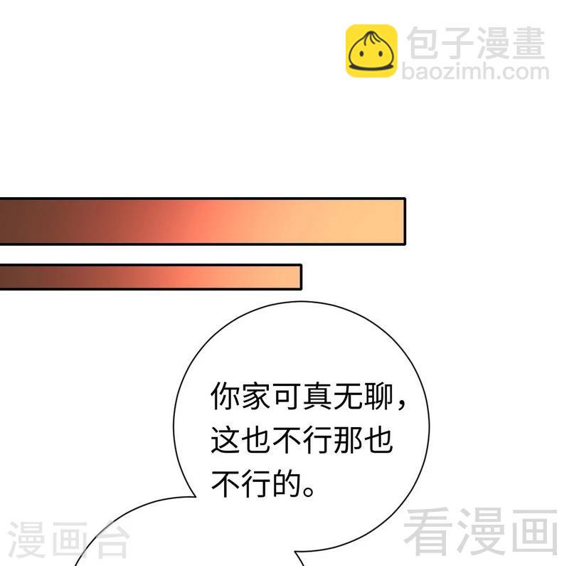 第102话 哪个才是情敌？-第102话