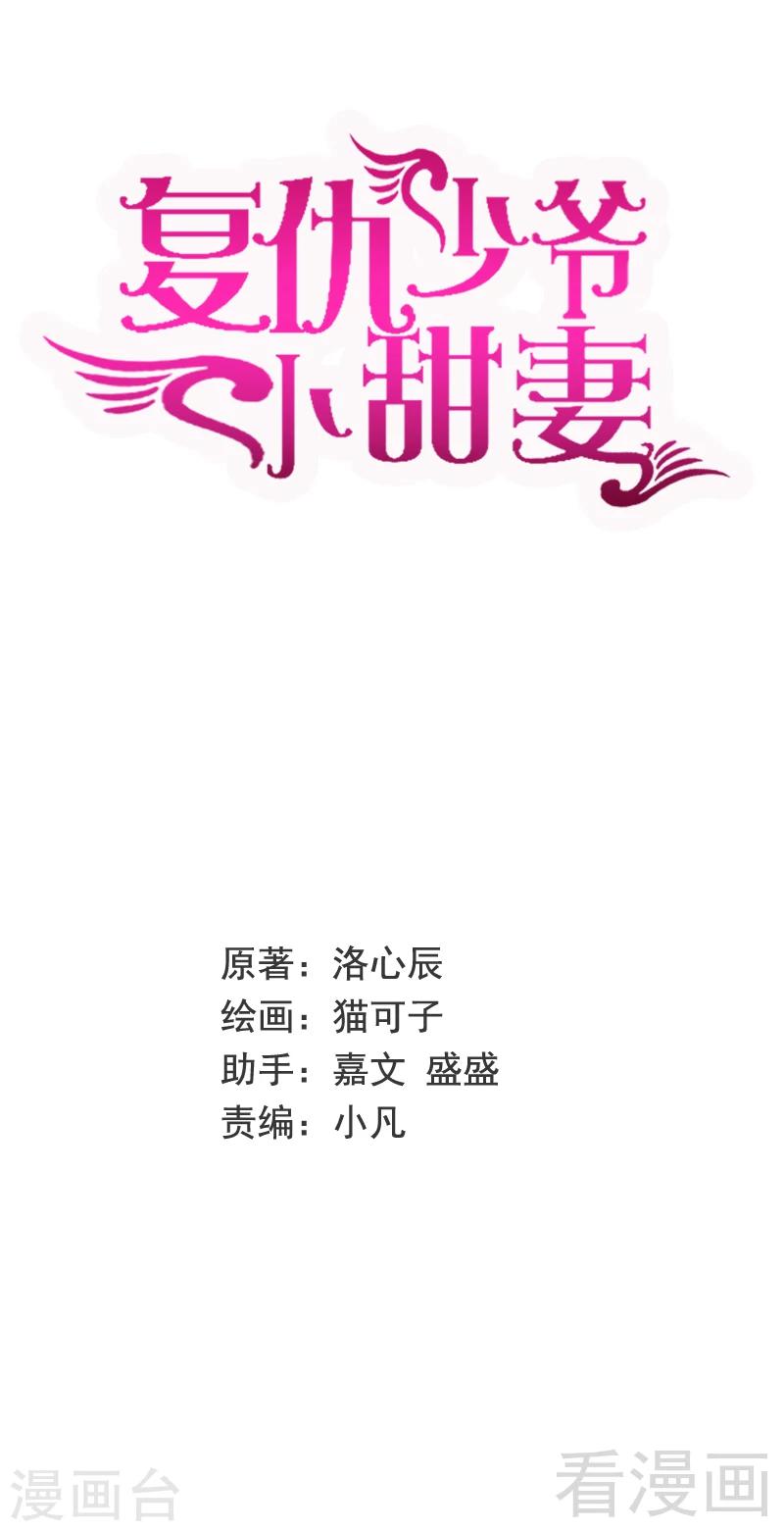 第106话 危机涌动-第106话