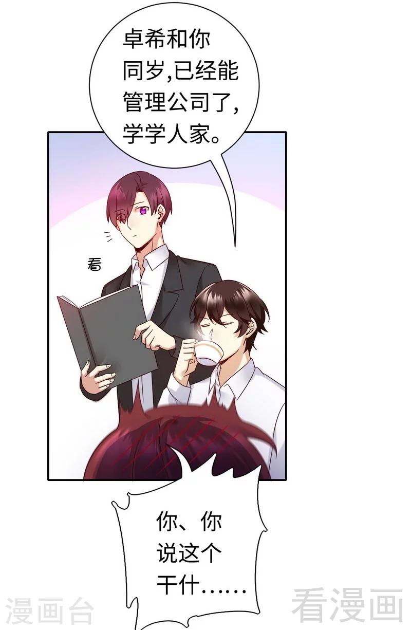 第106话 危机涌动-第106话