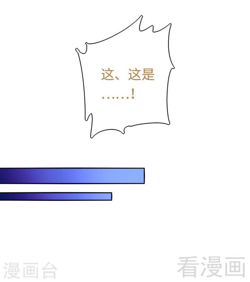 第108话 有人作乱-第108话