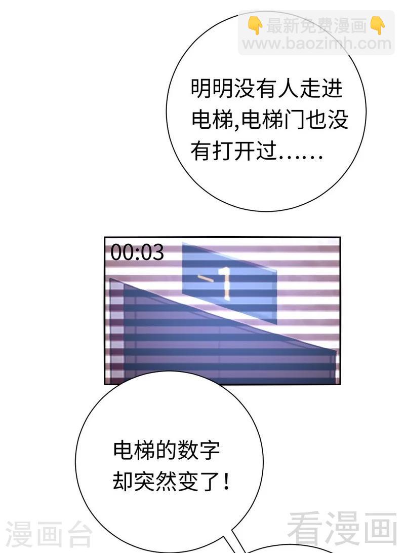 第108话 有人作乱-第108话