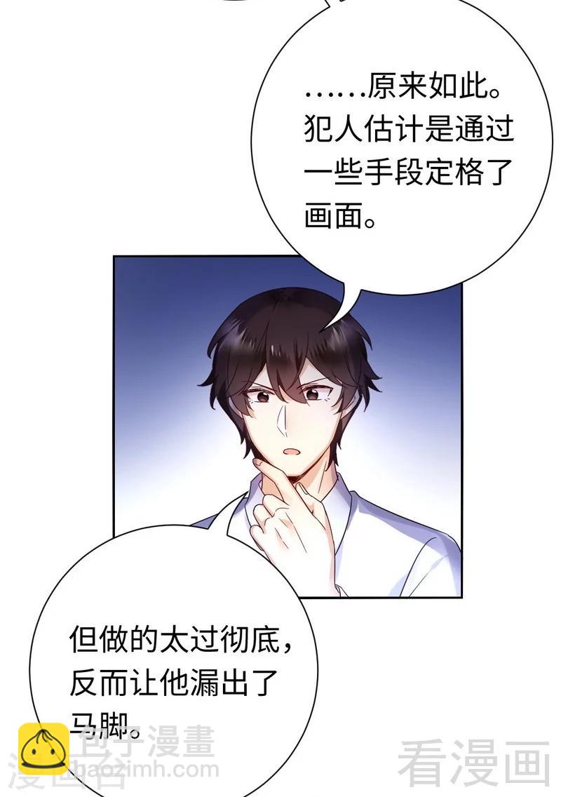 第108话 有人作乱-第108话