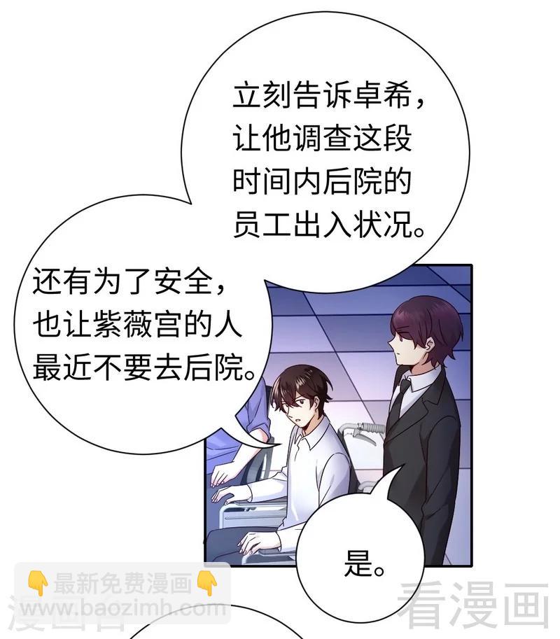 第108话 有人作乱-第108话