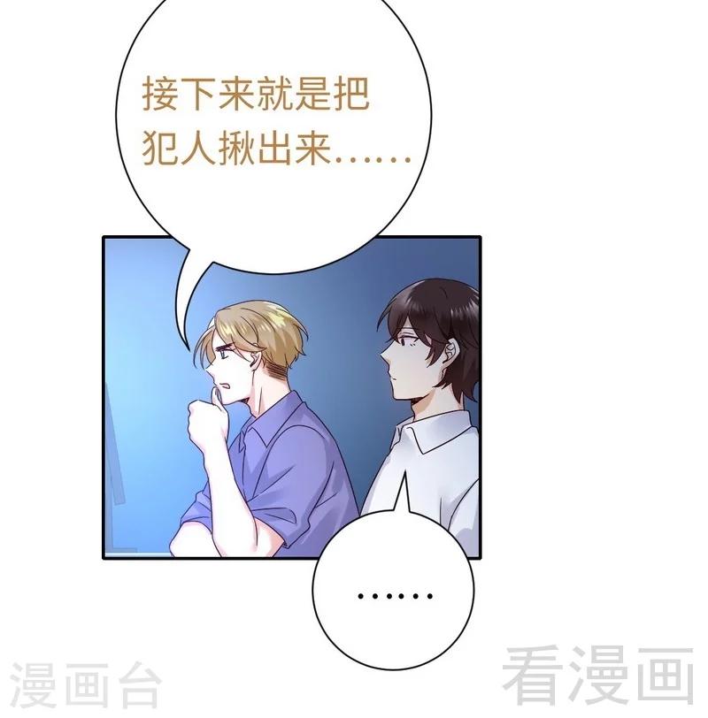 第108话 有人作乱-第108话