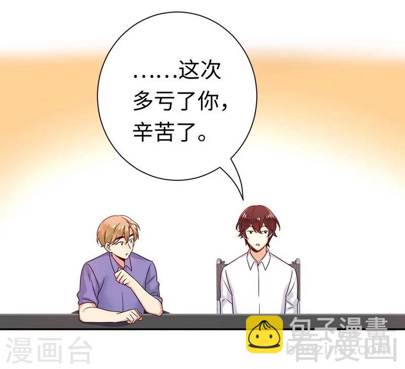 第108话 有人作乱-第108话