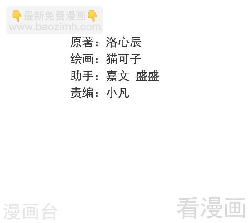 第108话 有人作乱-第108话