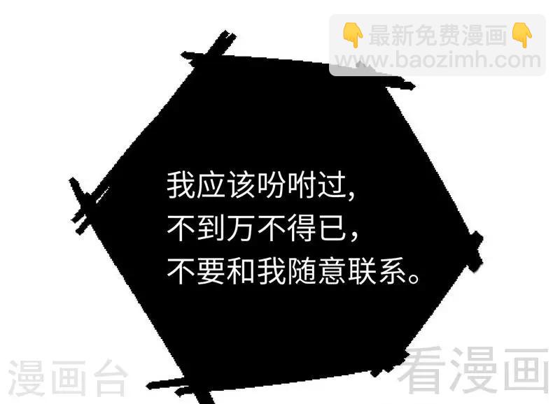 第108话 有人作乱-第108话